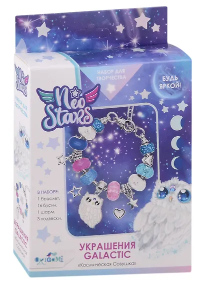 Neo Stars. Набор для творчества. Украшения своими руками. Galactic "Космическая Совушка" - фото 5