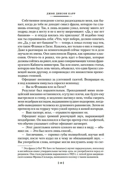 Убийства единорога - фото 14