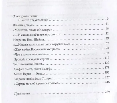 Вторая половина книги - фото 2