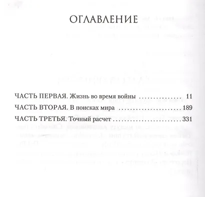Звёздные Войны. Катализатор. Изгой-Один. Предыстория - фото 3
