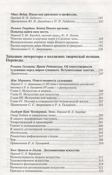 Самосознание культуры и искусства XX века. Западная Европа и СшА - фото 3