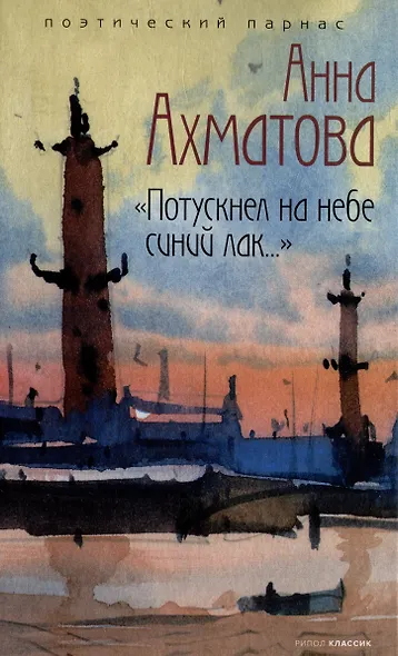 Шедевры серебряного века. Выпуск 2 (комплект из 3-х книг) - фото 2