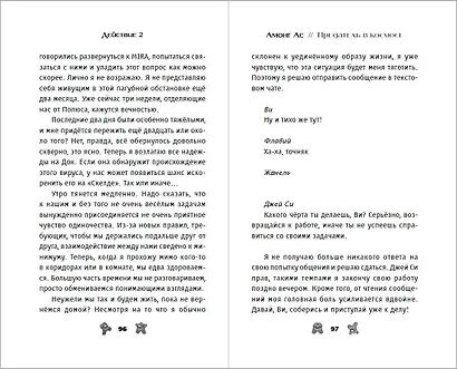 АМОНГ АС. Предатель в космосе - фото 8