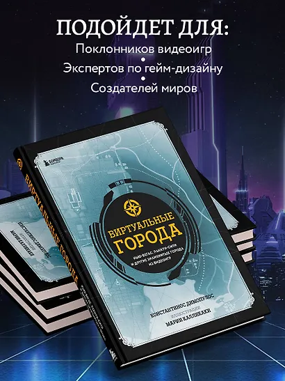 Виртуальные города. Нью-Вегас, Раккун-Сити и другие знаменитые города из видеоигр - фото 6