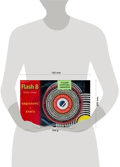 Flash 8. Видеокурс+ книга - фото 2