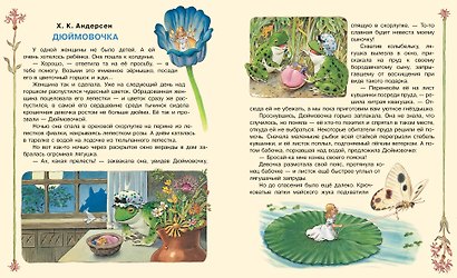 Три поросёнка. Маленькие сказки. Рис. Тони Вульфа - фото 5