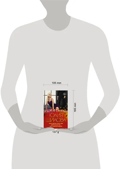 Крик сквозь стену, или Вернуть бы тех, кого забрали небеса - фото 3