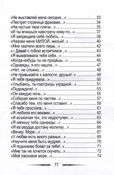 Мое ласковое море - фото 3