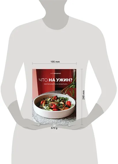 Что на ужин? Простые рецепты на каждый день - фото 4