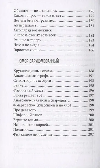 Сквозняк мыслей - фото 5