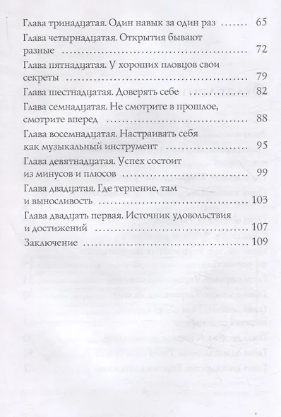 Что на уме у дельфина, или Водный путь познания - фото 4