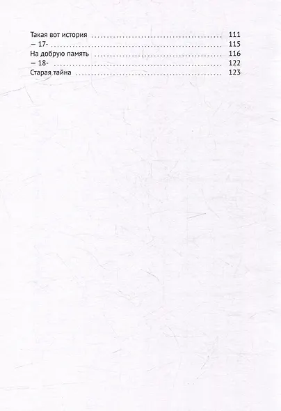 Чудские каникулы - фото 4