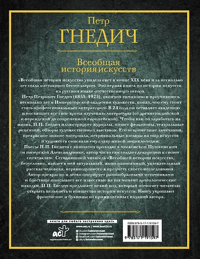 Всеобщая история искусств - фото 2