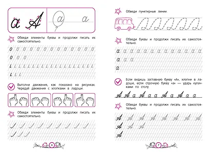Нейропрописи: для детей 6-8 лет - фото 5