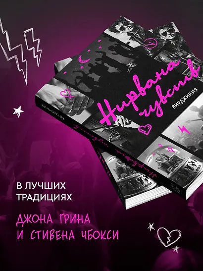 Нирвана чувств - фото 7