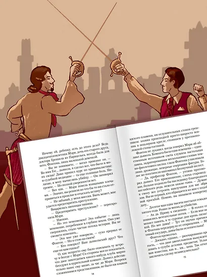 Дьявол в бархате - фото 6