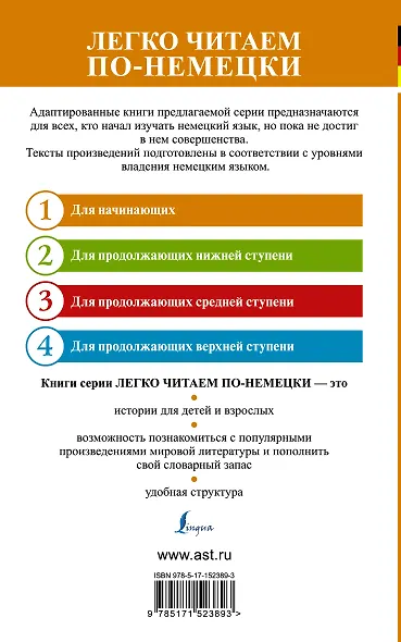 Дунайская русалочка: мифы и легенды старой Вены = Das Donauweibchen: Mythen und Sagen des alten Wiens. Уровень 1 - фото 2