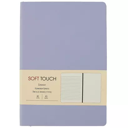 Книга для записей А5 80л "Soft Touch. Нежный лавандовый" иск.кожа, инт.обл., лин., тчк., нелин., ляссе, инд.уп. - фото 1