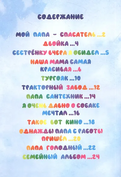 Мой папа самый лучший - фото 2