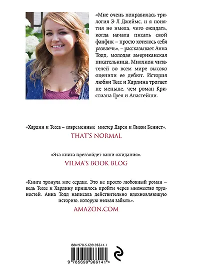 После - долго и счастливо - фото 2