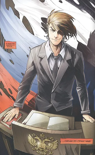 Комикс Майор Гром т.2 Чумной доктор Кн.2 (Кинообложка) (м) Габрелянов - фото 4