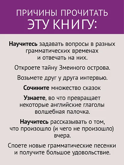 Разговорный английский для детей. Игры, песенки и мнемокарточки - фото 6