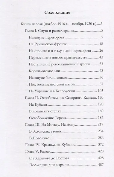 Записки. Книга 1 - фото 2