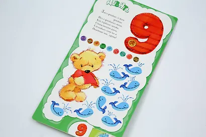 Цифры - фото 4