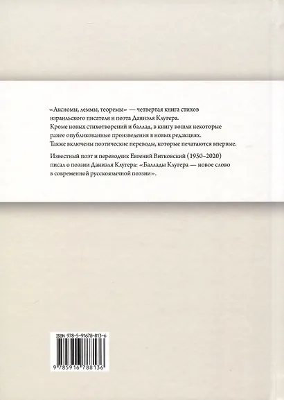Аксиомы, леммы, теоремы - фото 3