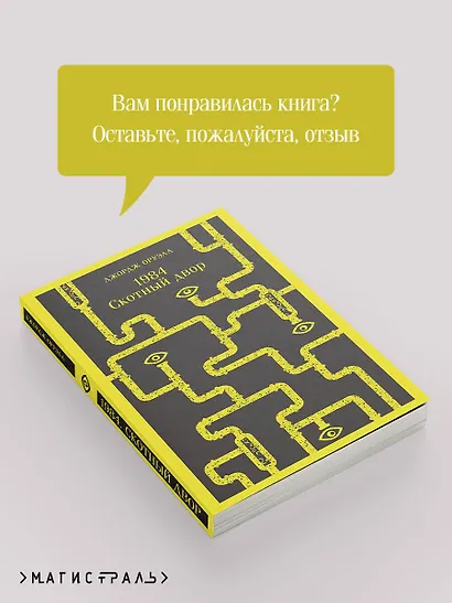 1984. Скотный двор - фото 8