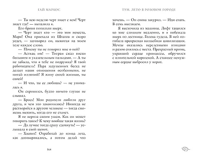 Тун. Лето в розовом городе - фото 6