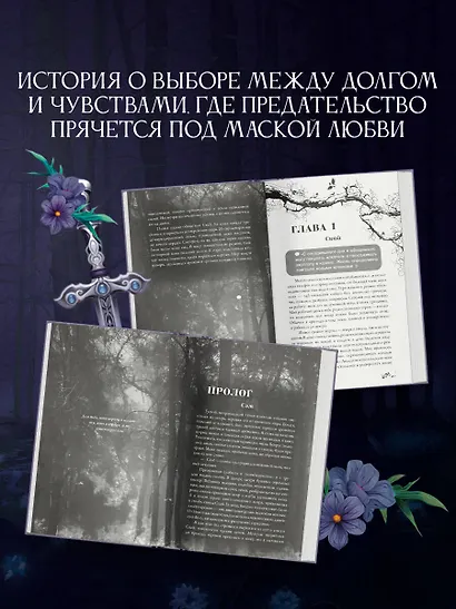 На острие клинка - фото 6