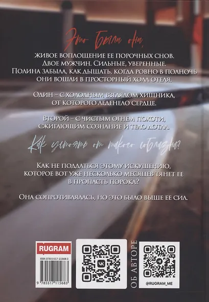 Ночная смена. Двойной тариф - фото 2