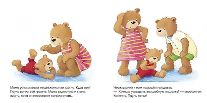 Первые книжки малыша. Мама, купи! - фото 3