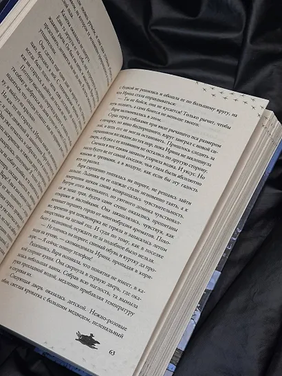 Тайга заберет тебя - фото 12