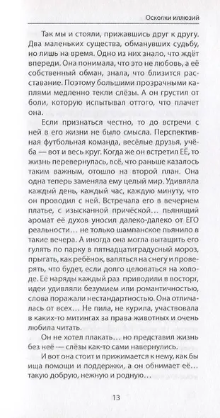 Атмосфера эмоций - фото 6