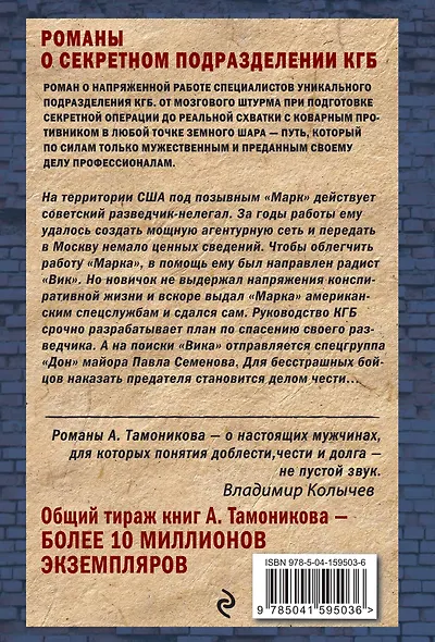 Смертельные прятки - фото 2