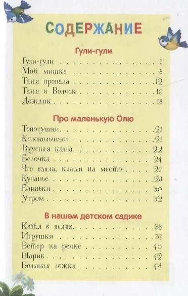 Мой мишка. Стихи - фото 6