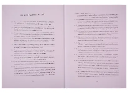 Петр Великий - фото 2