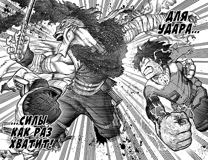 Моя геройская академия. Книга 4 (Том 7, 8) - Кацуки Бакуго: Начало. Пробуждение Яоёродзу. (My Hero Academia / Boku no Hero Academia). Манга - фото 12