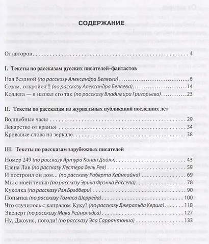 Вы не поверите! - фото 2