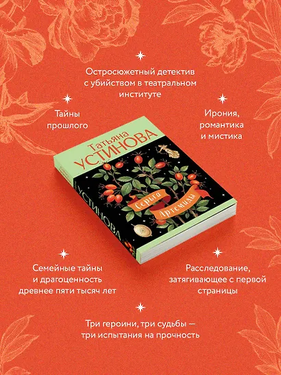 Серьга Артемиды - фото 6