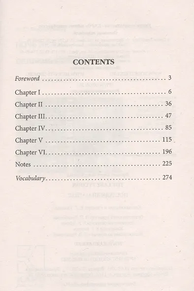 The Last Tycoon - фото 2