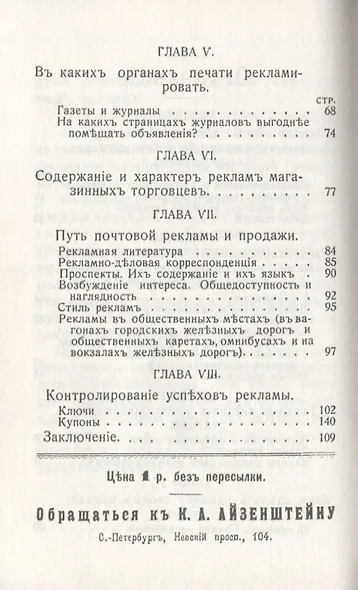 Как сделаться хорошим продавцом, агентом, представителем - фото 3