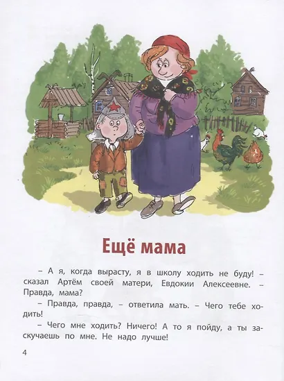Подарок младшекласснику. Веселые книжки о школе. Уроки смеха. Беглецы. Первоклассница. Плоды просвещения. Первый раз - в первый класс (комплект из 5 книг) - фото 12