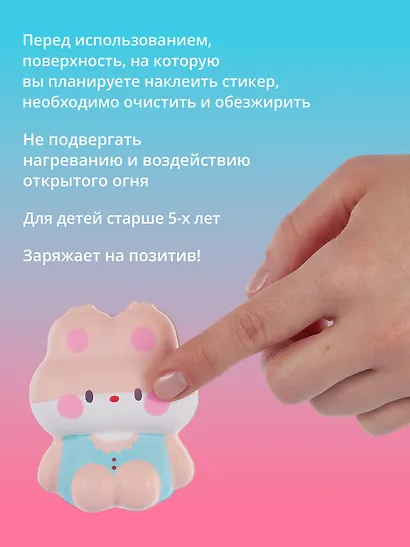 Наклейка "Стикер сквиш - Зайка" - фото 5