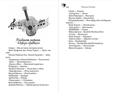 Кисло-сладкое - фото 2