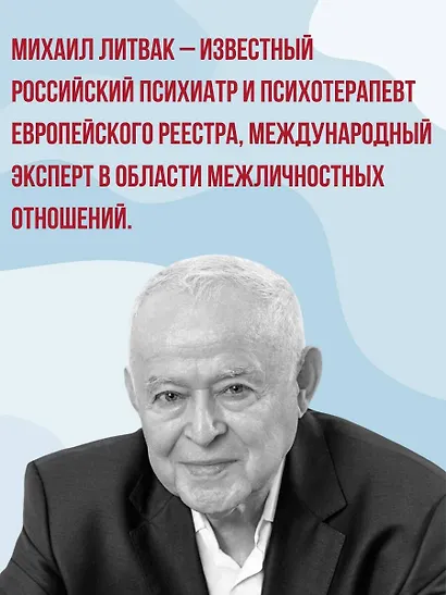 Психологическое айкидо - фото 6