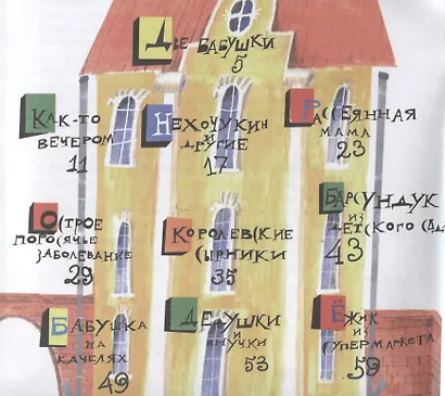 Нехочукин и другие (матовая) - фото 2