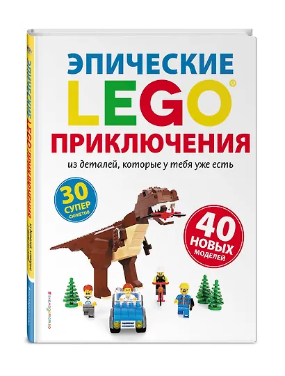 LEGO Эпические приключения - фото 3